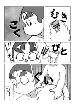 Page 19 of Ninjutsu Gakuen ni Bokutachi Futarikiri - Part 2