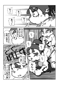 Page 21 of Ninjutsu Gakuen ni Bokutachi Futarikiri - Part 2