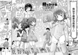 Page 3 of Toki o Kakeru Lolicon