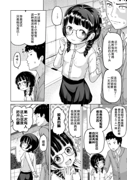 Page 41 of Toki o Kakeru Lolicon