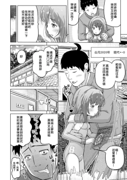 Page 45 of Toki o Kakeru Lolicon