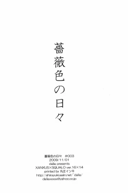 Page 77 of Barairo no Hibi | Rose Colored Days