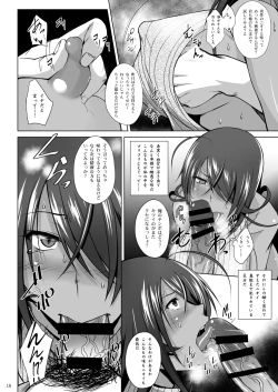 Page 16 of Kankan Gakugaku