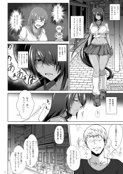 Page 2 of Kankan Gakugaku