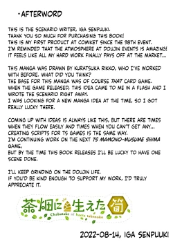 Page 33 of "Kankon no Gi"| "Soul Swap"