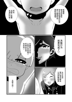 Page 10 of ヒーローに憧れる少年が悪の戦闘員のお姉さんに可愛がられて悪堕ち洗脳