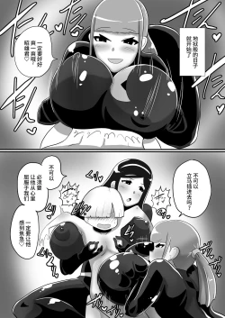 Page 11 of ヒーローに憧れる少年が悪の戦闘員のお姉さんに可愛がられて悪堕ち洗脳