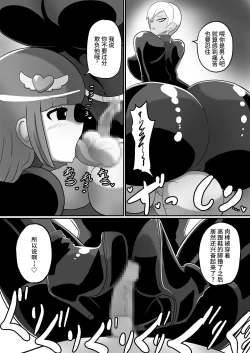 Page 15 of ヒーローに憧れる少年が悪の戦闘員のお姉さんに可愛がられて悪堕ち洗脳