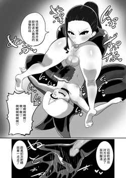 Page 17 of ヒーローに憧れる少年が悪の戦闘員のお姉さんに可愛がられて悪堕ち洗脳