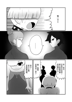 Page 20 of ヒーローに憧れる少年が悪の戦闘員のお姉さんに可愛がられて悪堕ち洗脳