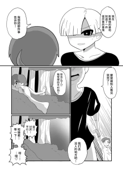 Page 36 of ヒーローに憧れる少年が悪の戦闘員のお姉さんに可愛がられて悪堕ち洗脳