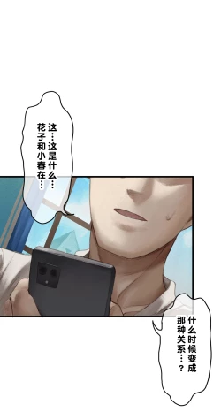 Page 30 of 春よ花よ～ハナコとコハルがなりゆきで、レズえっちする漫画～