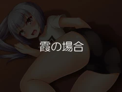 Page 93 of A certain naval base and a horny bug that eats pee as a staple food fu car shed