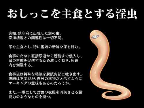 [Kazami Len] A certain naval base and a horny bug that eats pee as a staple food fu car shed