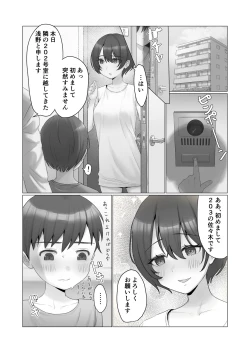 Page 3 of のぞき穴、隣の部屋のお姉さん