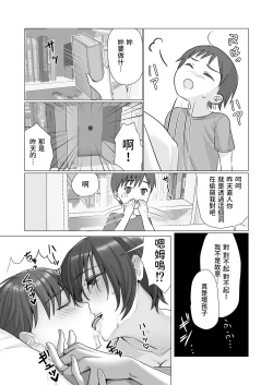 Page 15 of のぞき穴、隣の部屋のお姉さん  中文翻譯