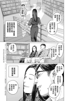 Page 100 of 我們的離婚