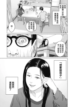 Page 102 of 我們的離婚