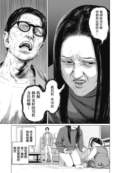 Page 110 of 我們的離婚