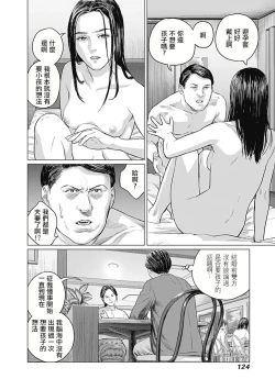 Page 127 of 我們的離婚