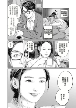 Page 129 of 我們的離婚