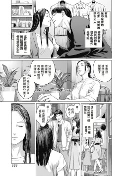 Page 134 of 我們的離婚