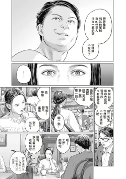 Page 140 of 我們的離婚