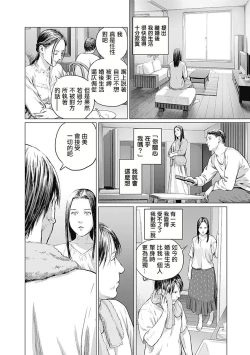Page 141 of 我們的離婚