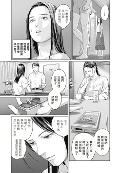 Page 142 of 我們的離婚