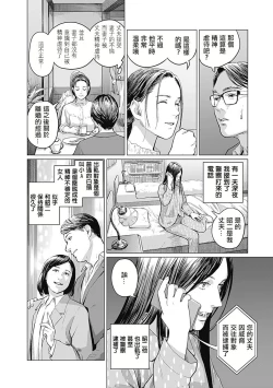Page 145 of 我們的離婚