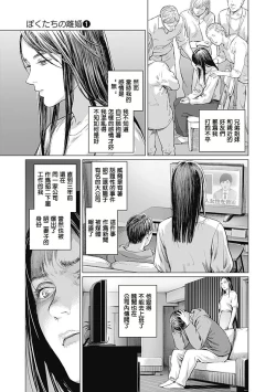 Page 148 of 我們的離婚
