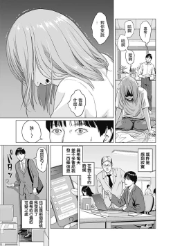 Page 26 of 我們的離婚