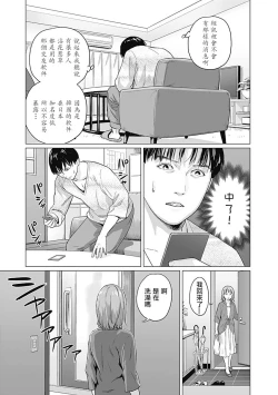 Page 36 of 我們的離婚