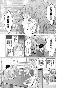 Page 48 of 我們的離婚