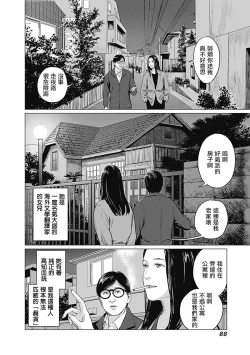 Page 91 of 我們的離婚