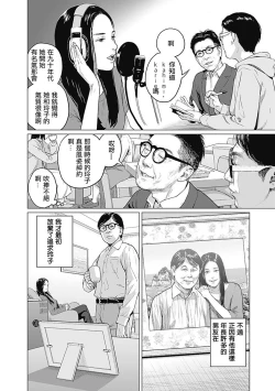 Page 93 of 我們的離婚