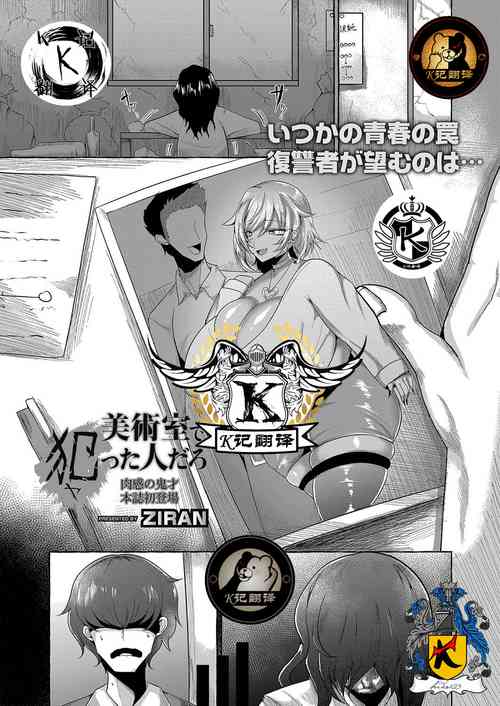 [ZIRAN]美术教室的阴影（K记翻译）