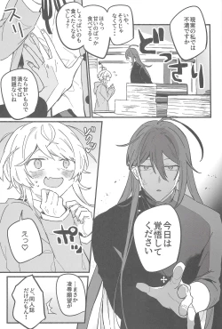 Page 24 of Kirai na Yatsu no Ero Doujin Yondetara Ero Doujin Mitai na Koto Sareta Hanashi