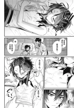 Page 9 of Zengofukaku! Meitei Harenchi