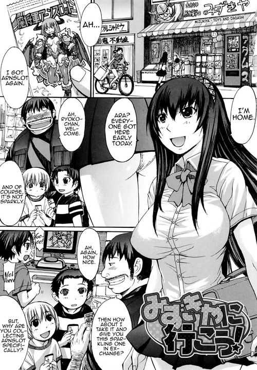 Download Mizukiya ni Ikou