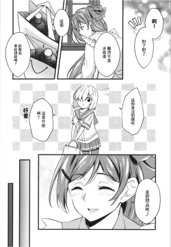 Page 8 of Black Che.R.ry