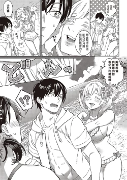 Page 37 of Azalea no Koi