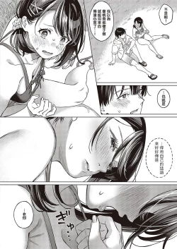 Page 40 of Azalea no Koi