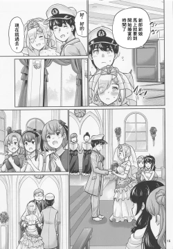 Page 16 of Hamakaze to Kekkon Suru Hi