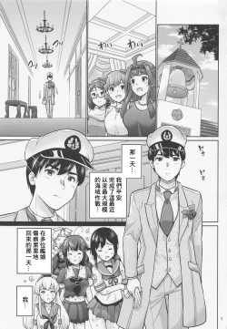 Page 2 of Hamakaze to Kekkon Suru Hi