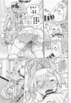 Page 8 of Hamakaze to Kekkon Suru Hi