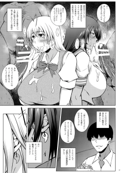 Page 15 of Tousen no Utage