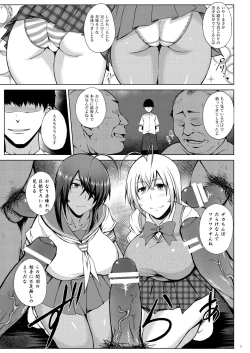 Page 3 of Tousen no Utage