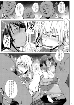 Page 5 of Tousen no Utage
