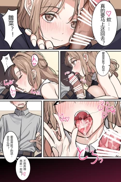 Page 2 of バニー雛菜